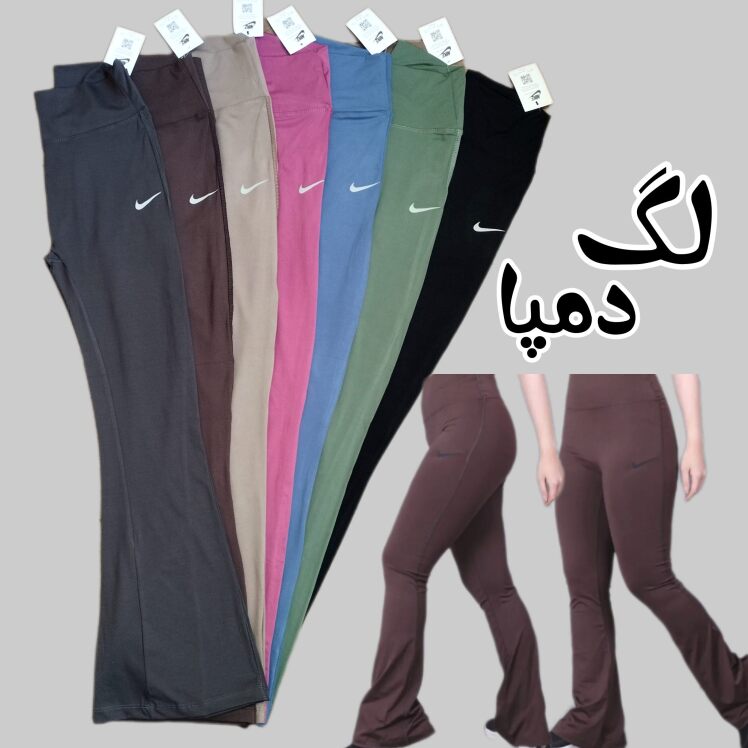 لگ ورزشی دمپا