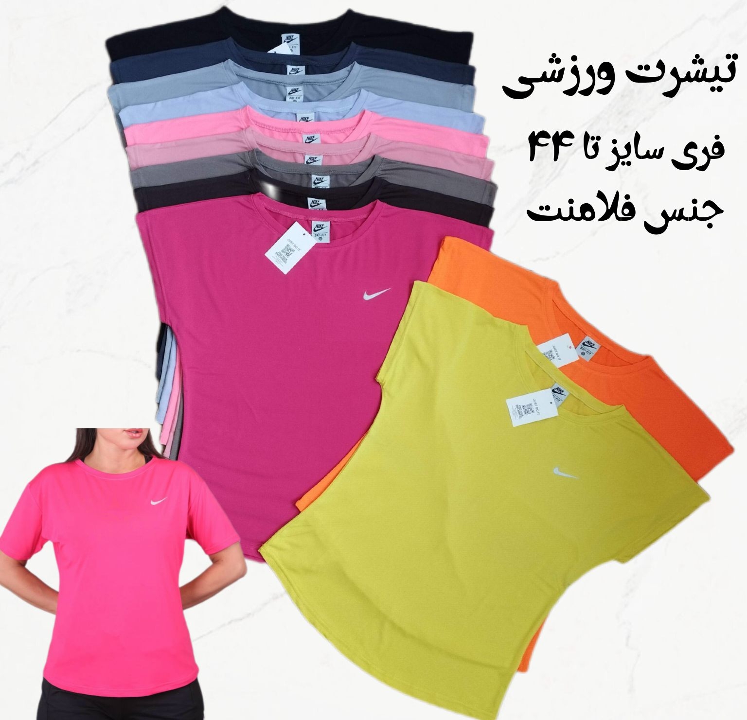 تیشرت ورزشی زنانه یقه گرد جنس فلامنت با کیفیت 