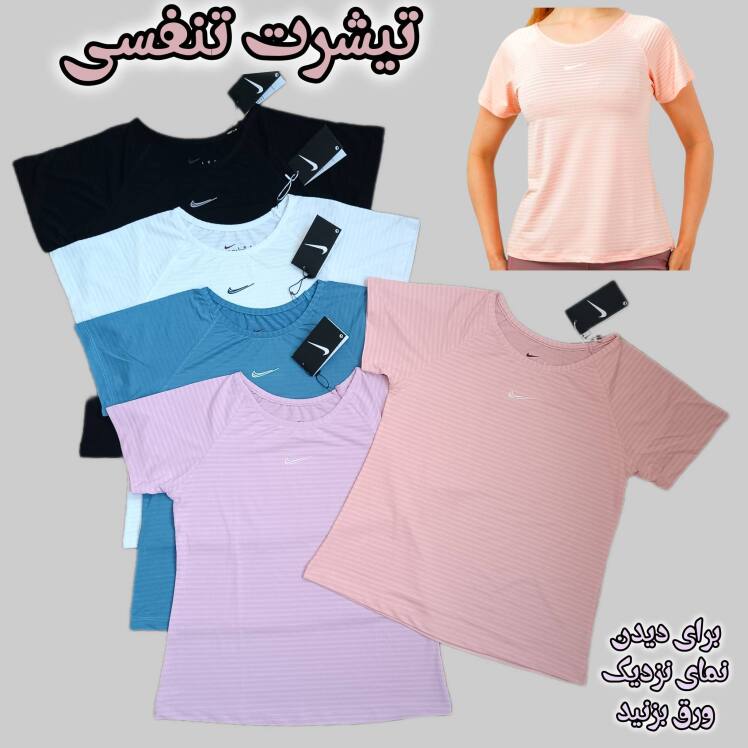 تیشرت ورزشی