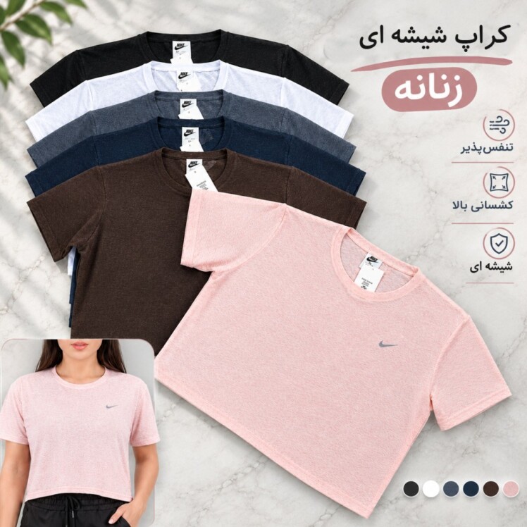 کراپ شیشه ای