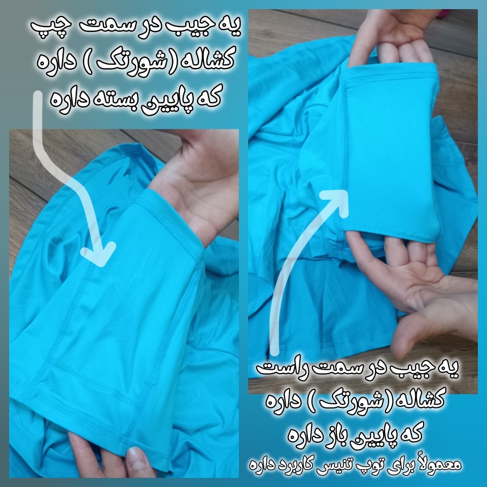  دامن ورزشی واداتی 