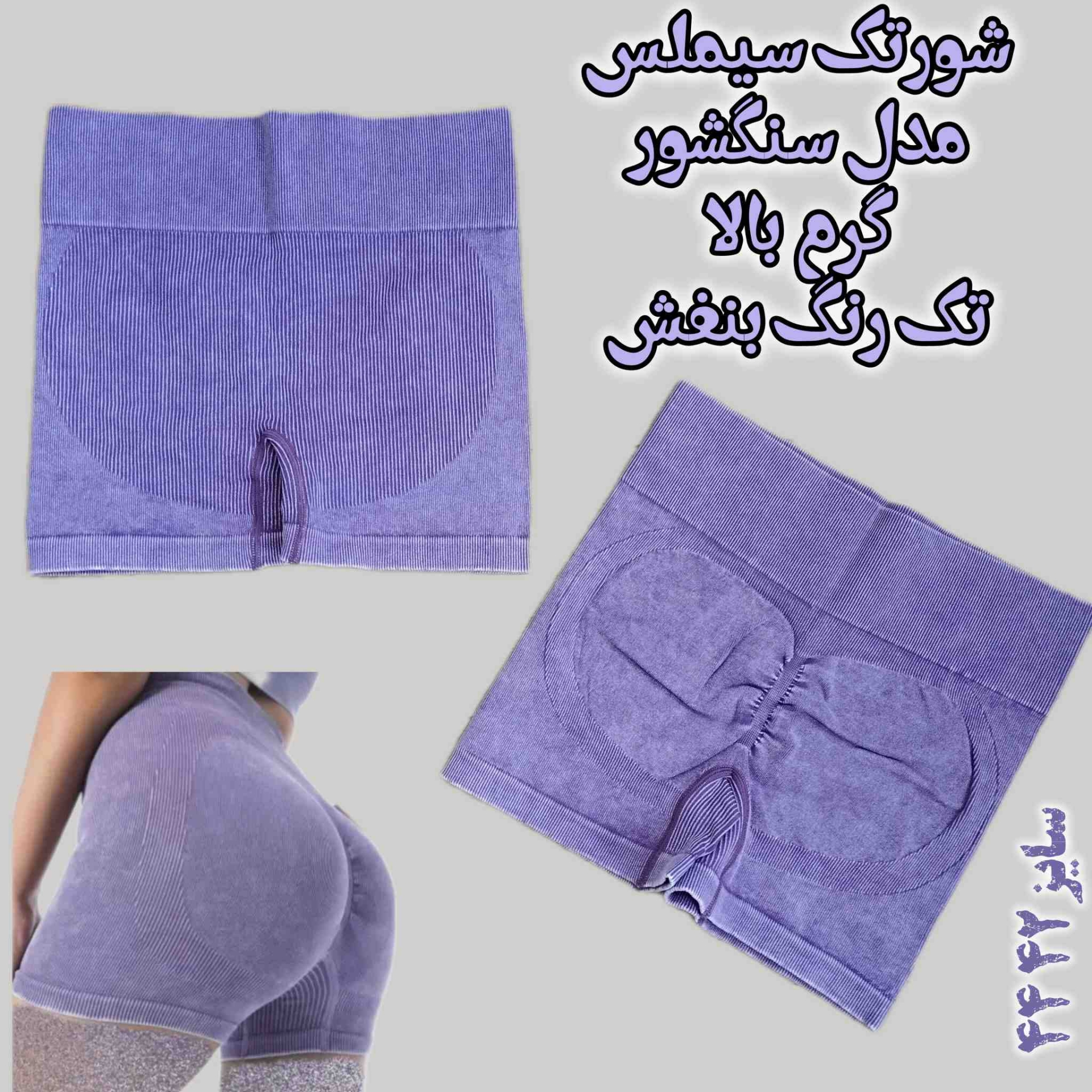  شورتک ورزشی 